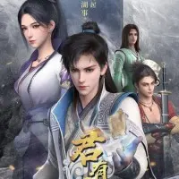 Постер аниме Клятва мастера