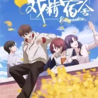 Постер аниме Королева драмы общежития