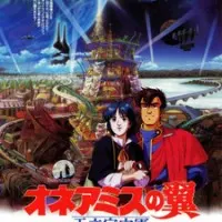 Постер аниме Королевские космические силы: Крылья Хоннеамиз