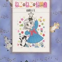 Постер аниме Кошачья фантазия