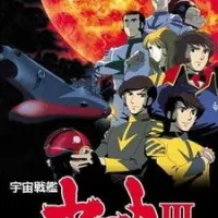 Постер аниме Космический линкор Ямато 3 сезон