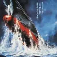 Постер аниме Космический линкор Ямато: Финал