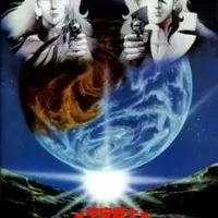 Постер аниме Космический воин Балдиос. Фильм