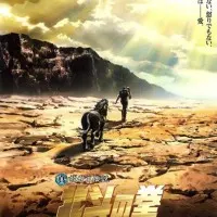 Постер аниме Кулак Северной звезды: Рао (2007)