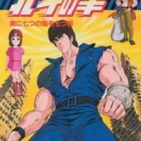 Постер аниме Кулак Северной звезды