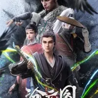 Постер аниме Лазурное наследие: Префектура Дуннин