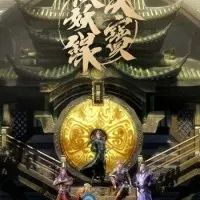 Постер аниме Легенда Фуяо