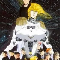 Постер аниме Легенда о героях Галактики