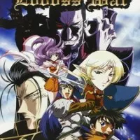 Постер аниме Летопись войн острова Лодосс: Хроники героического рыцаря