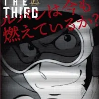 Постер аниме Люпен III: Люпен всё ещё рвётся вперёд?