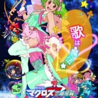 Постер аниме Макросс Фронтир: Крылья разлуки