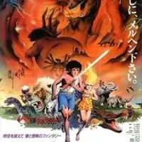 Постер аниме Мальчик из Кении