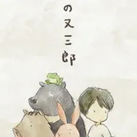 Постер аниме Матасабуро — парень ветров. Фильм