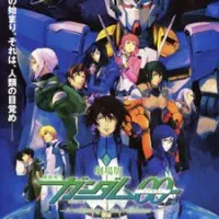 Постер аниме Мобильный воин Гандам 00: Пробуждение Инноватора