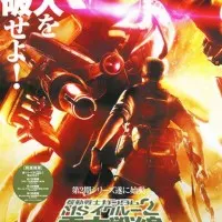 Постер аниме Мобильный воин Гандам МС 2: Гравитационный фронт