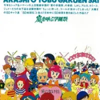 Постер аниме Мобильный воин СД Гандам: Контрнаступление