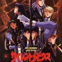 Постер аниме Молчаливый Мёбиус. Фильм