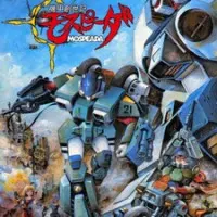 Постер аниме Моспида — оружие выживания