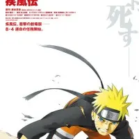 Постер аниме Наруто: Ураганные хроники 1 — Адепты Тёмного царства