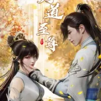 Постер Непревзойденный на пути алхимии