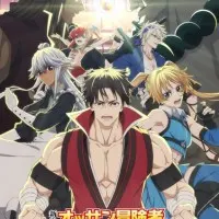 Постер аниме Невероятный новичок средних лет, прошедший тренировки на грани смерти