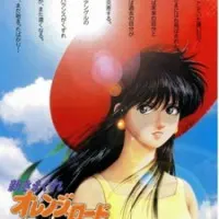 Постер аниме Новые капризы Апельсиновой улицы: И началось то самое лето