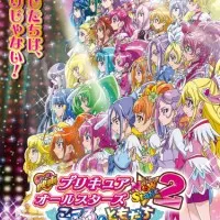 Постер аниме Новый этап всех звёзд  ПриКюа 2: Друзья сердца