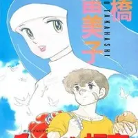 Постер аниме Однофунтовое Евангелие