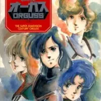 Постер аниме Оргусс