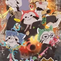 Постер аниме Отряд енотов Калкал