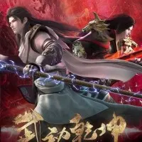 Постер аниме Переворот военного движения 4 сезон