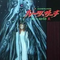 Постер аниме Поиск исходных данных