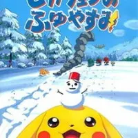 Постер аниме Покемон: Пикачу зимой