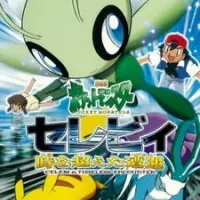 Постер аниме Покемон: Селеби, голос леса