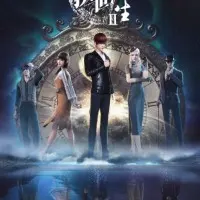 Постер аниме Портрет Цзянху: Перевоплощённый ученик 2 сезон