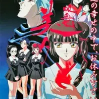 Постер аниме Принцесса-вампир Мию