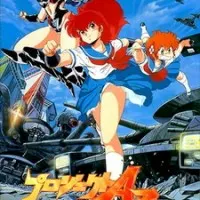 Постер аниме Проект А-ко