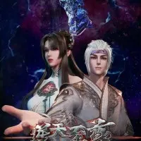 Постер Противостоящий небесам