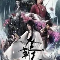 Постер аниме Путь к небу