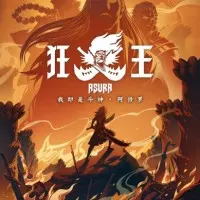 Постер аниме Путешествие на Запад: Безумный король