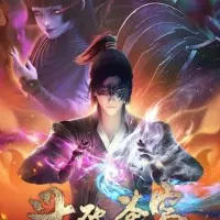 Постер аниме Расколотая битвой синева небес 4 сезон