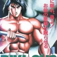 Постер аниме Рики-О 2: Дитя Хаоса