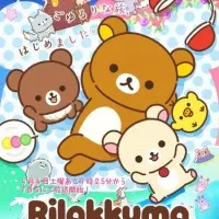 Постер Рилаккума