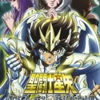 Постер аниме Рыцари Зодиака: Глава Аида — Элизиум