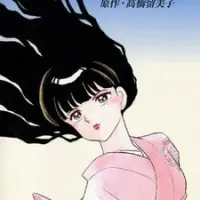 Постер аниме Шрам русалки