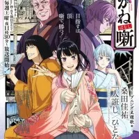 Постер Сказание об Аканэ