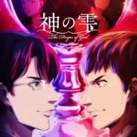 Постер Слёзы Бога