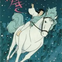 Постер аниме Снег