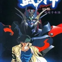 Постер аниме Такэгами: Страж тьмы