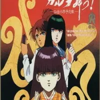 Постер аниме Танец Карура OVA